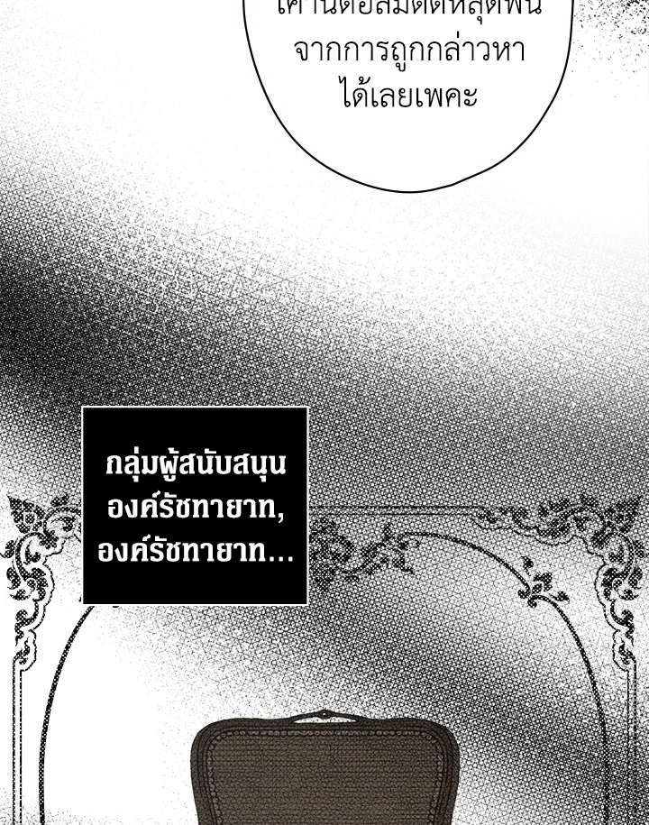 The Lady’s Secret 10 084